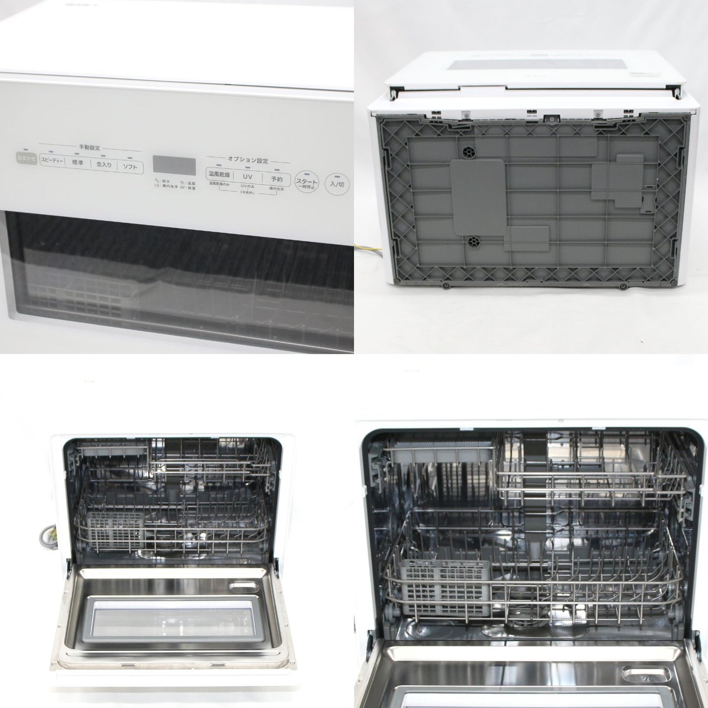 [中古(C)] シロカ 食器洗い乾燥機 大人数向け SS-MH351（UV除菌/温風乾燥モデル/工事不要/分岐水栓可）　ss-mh351 ss-mh351　[可]