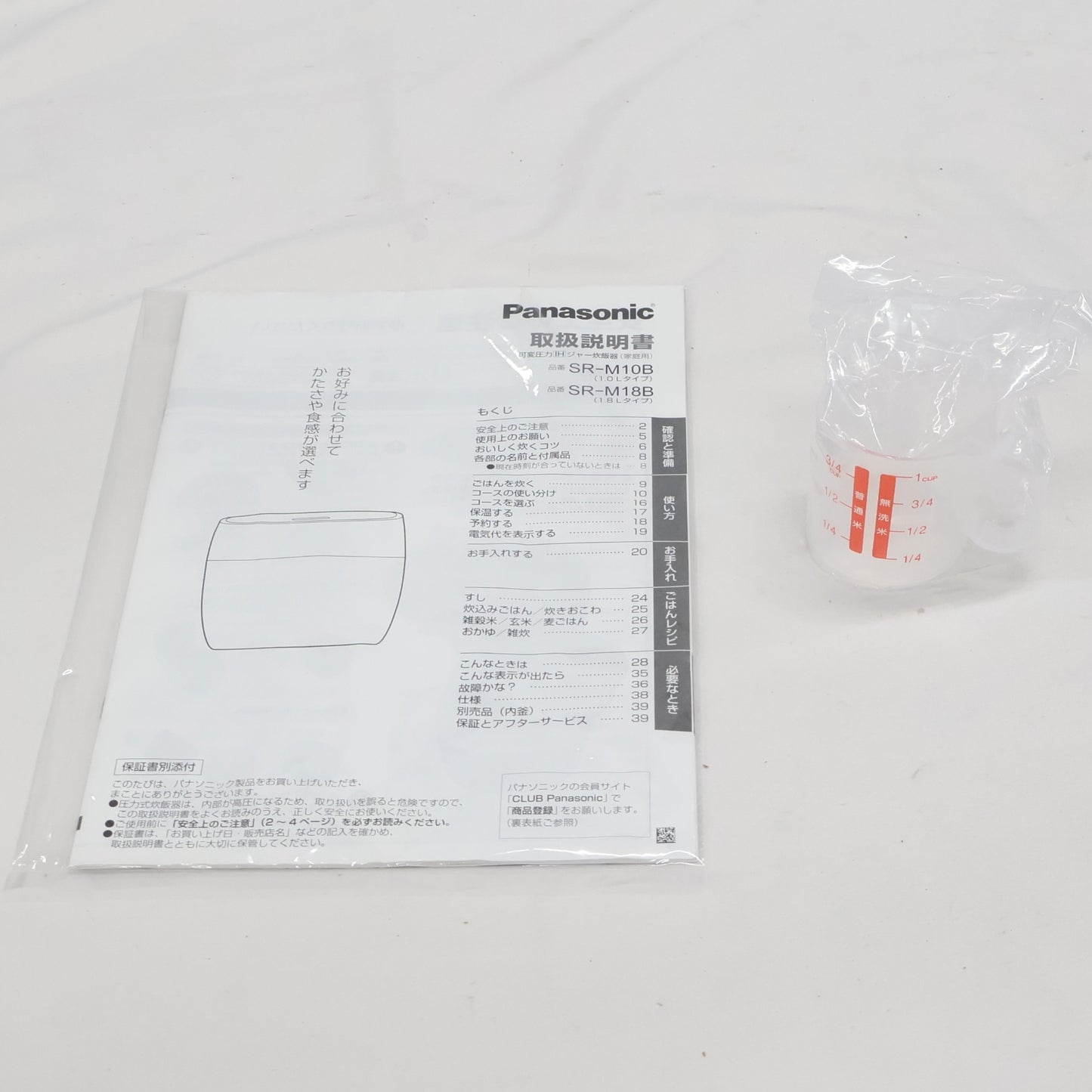 [5.5合炊き] パナソニック 可変圧力IHジャー炊飯器 SR-M10B　sr-m10b-w  ホワイト 整備済みアウトレット品 [良い(B)]