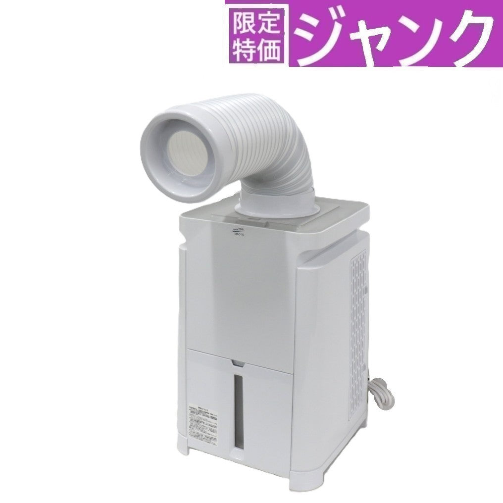 ナカトミ ミニ スポットエアコン MAC-10　mac-10   ジャンク品 [難あり(D)]