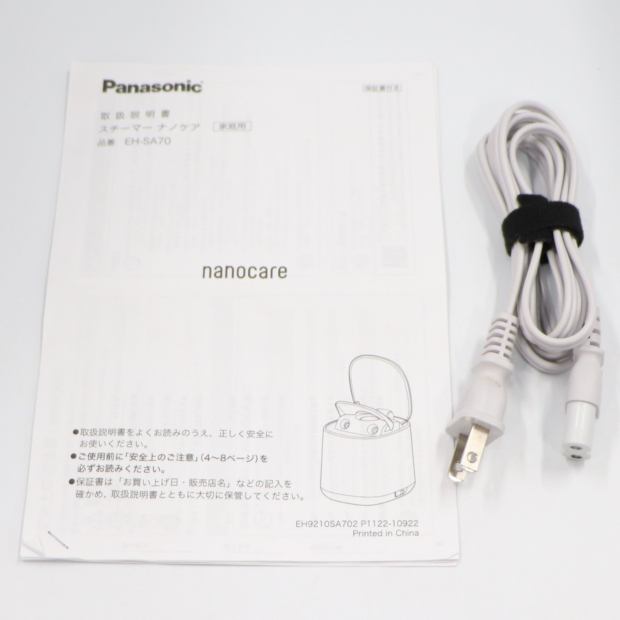 B] パナソニック スチーマー ナノケア EH-SA70 グレージュ EH-SA70-H