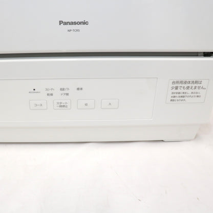 [中古(B)] [～食器18点]パナソニック 食器洗い乾燥機 NP-TCR5 分岐水栓対応 3人分 np-tcr5  [良い]