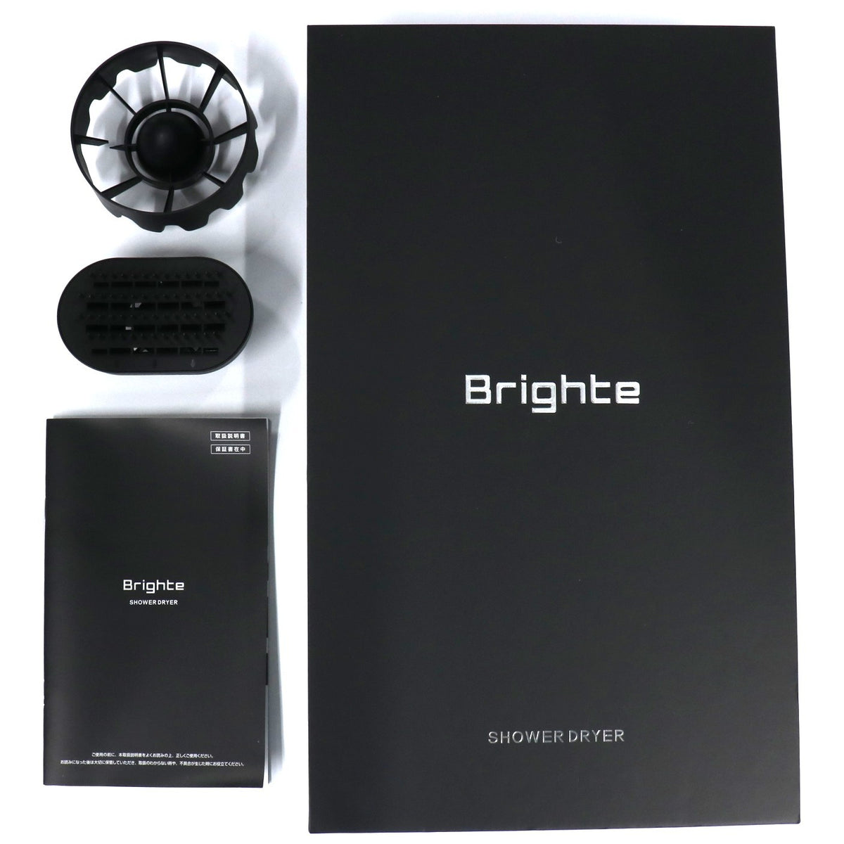 Brighte SHOWER DRYER シャワードライヤー brt-sd173   整備済みアウトレット品 [中古(C)]