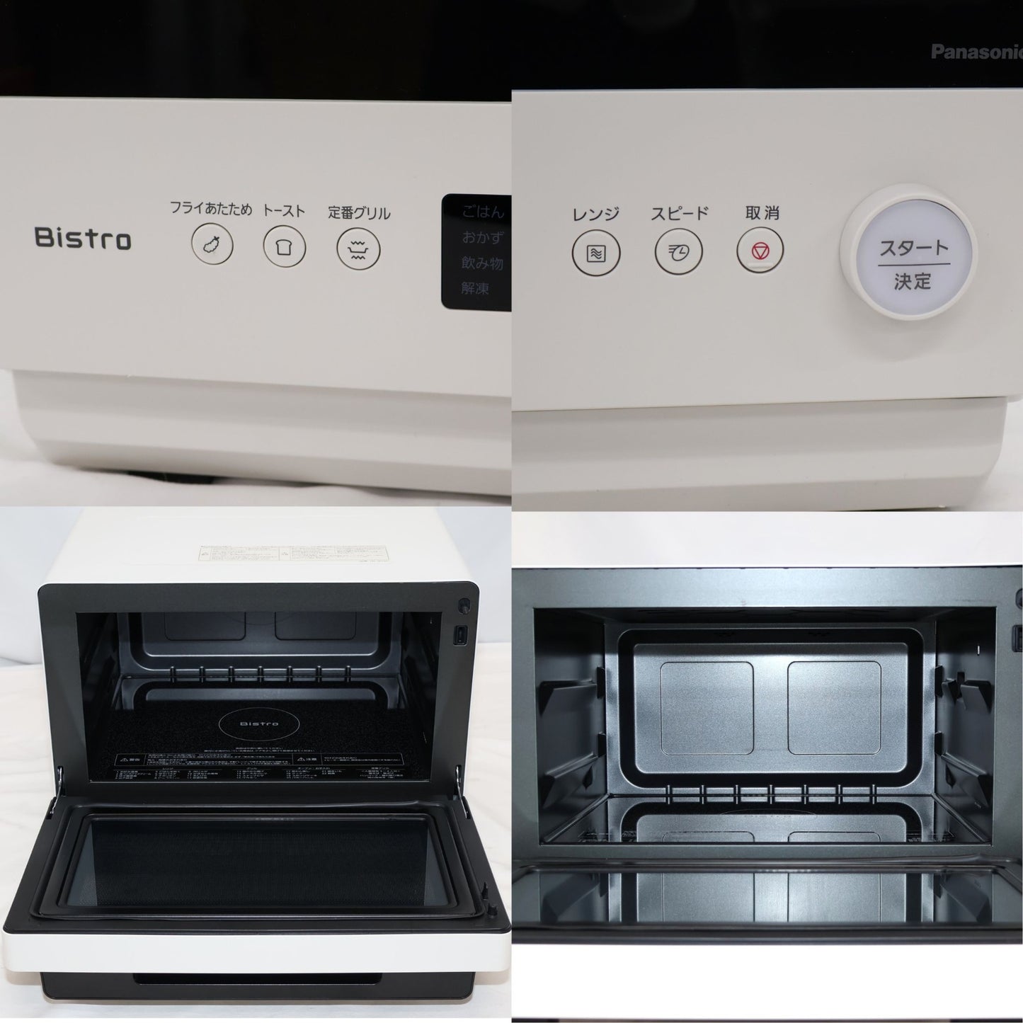 [中古(B)] [26L]パナソニック ビストロ NE-BS5C オーブンレンジ　ne-bs5c-w オフホワイト [良い]