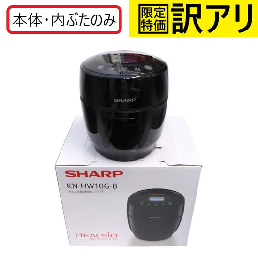 [訳アリ][D]シャープ ヘルシオ ホットクック 電気調理鍋 無水鍋 1.0L 1~2人用 ブラック KN-HW10G-B [中古] [難あり]