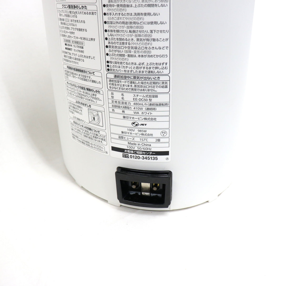 象印 スチーム式加湿器 EE-DC50 （木造8畳/プレハブ13畳） ee-dc50-zjrcp-wa  ホワイト 整備済みアウトレット品 [良い(B)]