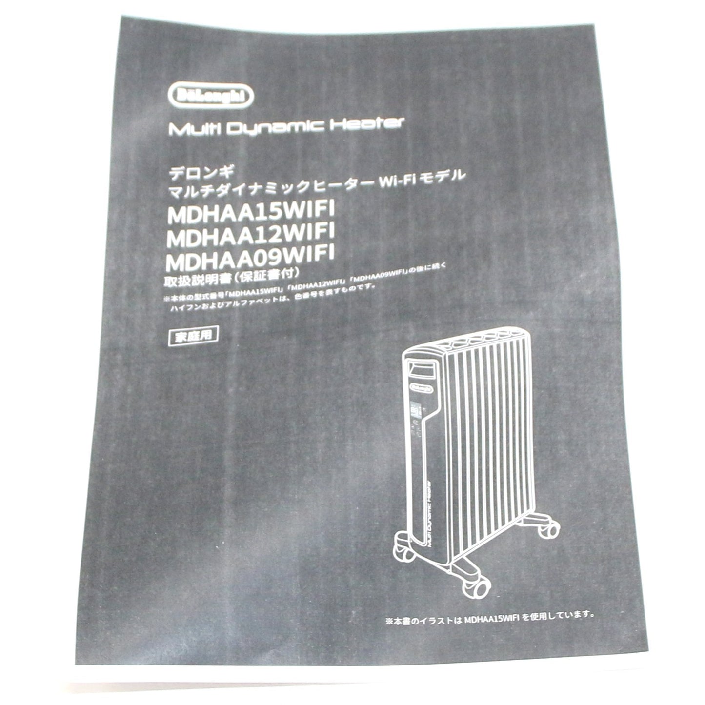 [中古(C)] [2020年発売モデル] デロンギ マルチダイナミックヒーター Wi-Fiモデル MDHAA15WIFI-BK 1500W ピュアホワイト+マットブラック (暖房目安 10~13畳) mdhaa15wifi-bk mdhaa15wifi-bk　[可]