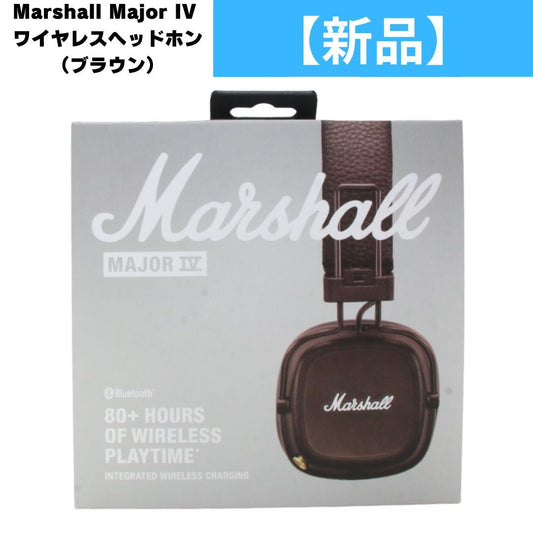 【新品】 マーシャル(Marshall) Major IV ワイヤレスヘッドホン ブラウン