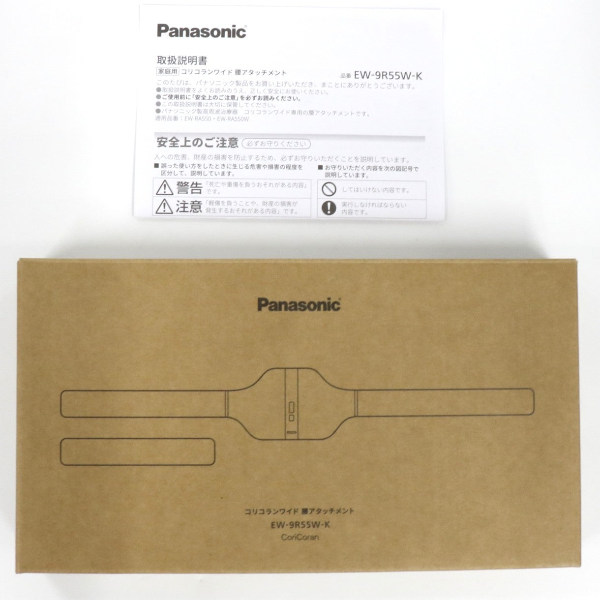 [中古(C)] [オプション品]コリコランワイド 腰アタッチメント ew-9r55w[可]