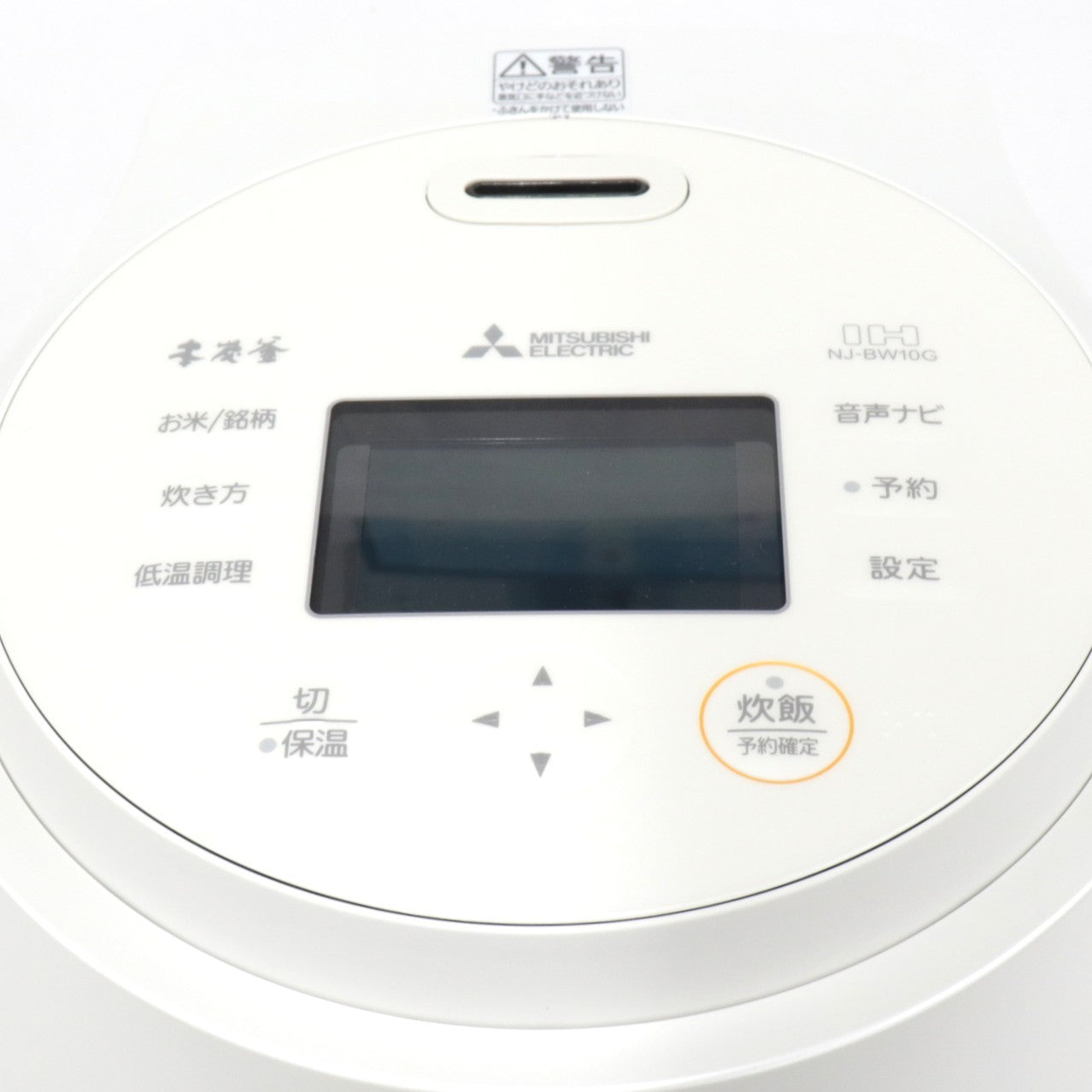 [中古(B)] [5.5合炊き] 三菱電機 本炭釜 紬 NJ-BW10G ジャー炊飯器 5.5合 白真珠 nj-bw10g 白真珠 [良い]