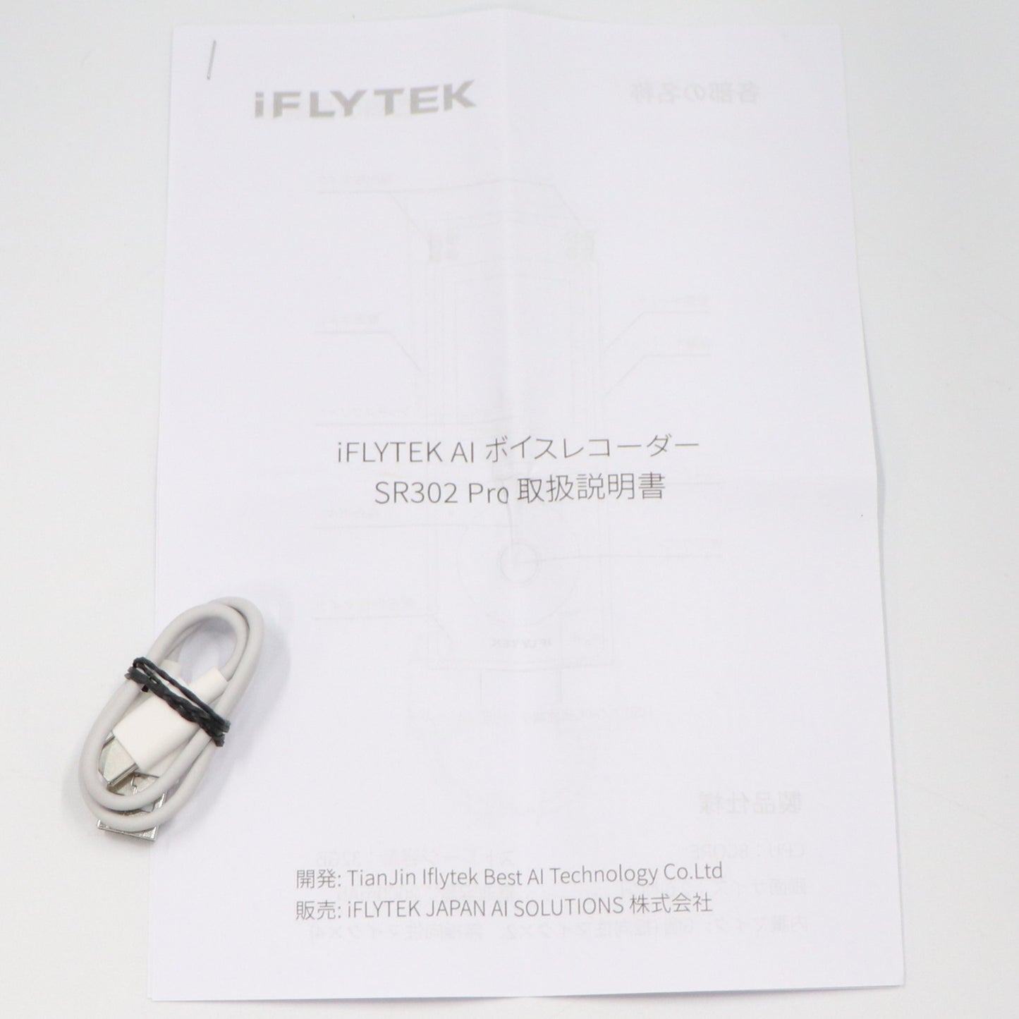 [中古(B)] iFLYTEK(アイフライテック) 文字起こし機能付きボイスレコーダー VOITER SR302 Pro  voiter-sr302-pro  [良い]