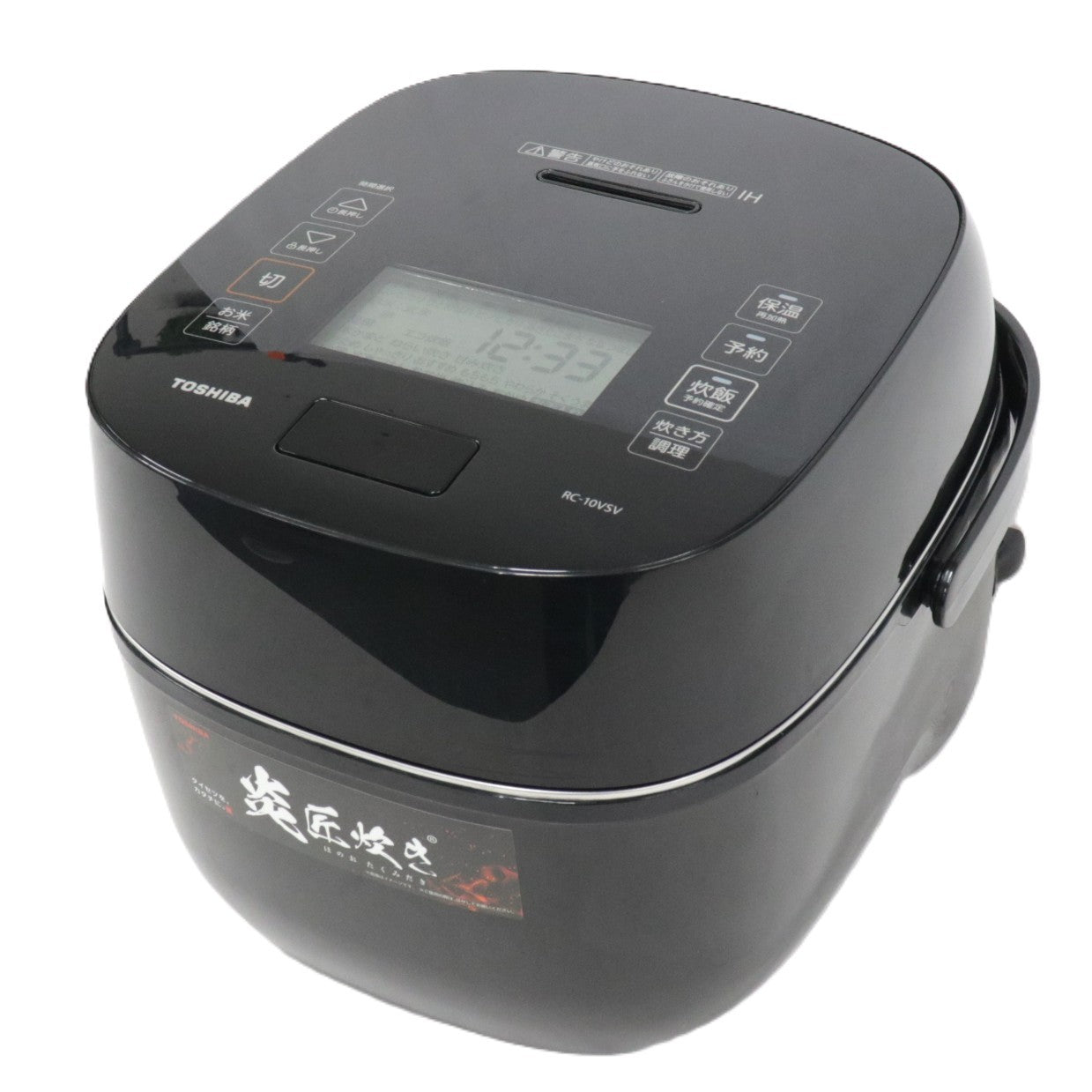 [中古(B)] [5.5合炊き] 東芝 炎匠炊き RC-10VSV 真空圧力IH 炊飯器 rc-10vsv-k グランブラック [良い]