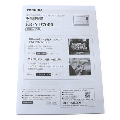 [30L]東芝 石窯ドーム ER-YD7000 オーブンレンジ 過熱水蒸気 350℃ 贅沢火力 er-yd7000-w  ホワイト 整備済みアウトレット品 [良い(B)]