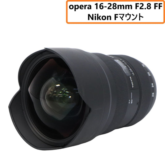 ケンコー・トキナー opera 16-28mm F2.8 FF 広角ズームレンズ (Nikon Fマウント) [中古][良い(B)]