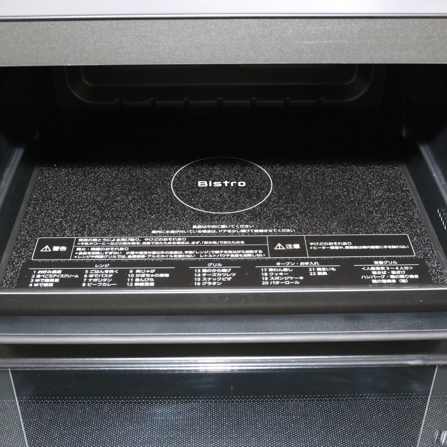 [中古(C)] [26L]パナソニック ビストロ NE-BS5C オーブンレンジ ne-bs5c-k ne-bs5c-k　[可]