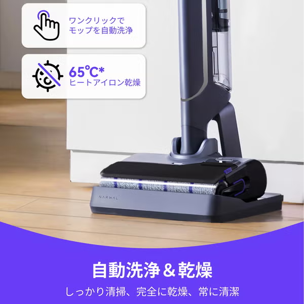 Narwal S20 Pro コードレス水拭き掃除機 narwal-s20-pro   新品