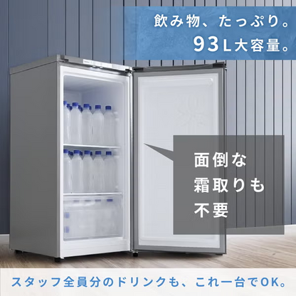 【特殊配送】[93L]山善 アイススラリー機能搭載 ノンフロン コールドマジック 冷凍庫・冷蔵庫  cm-fu90   整備済みアウトレット品 [中古(B)]