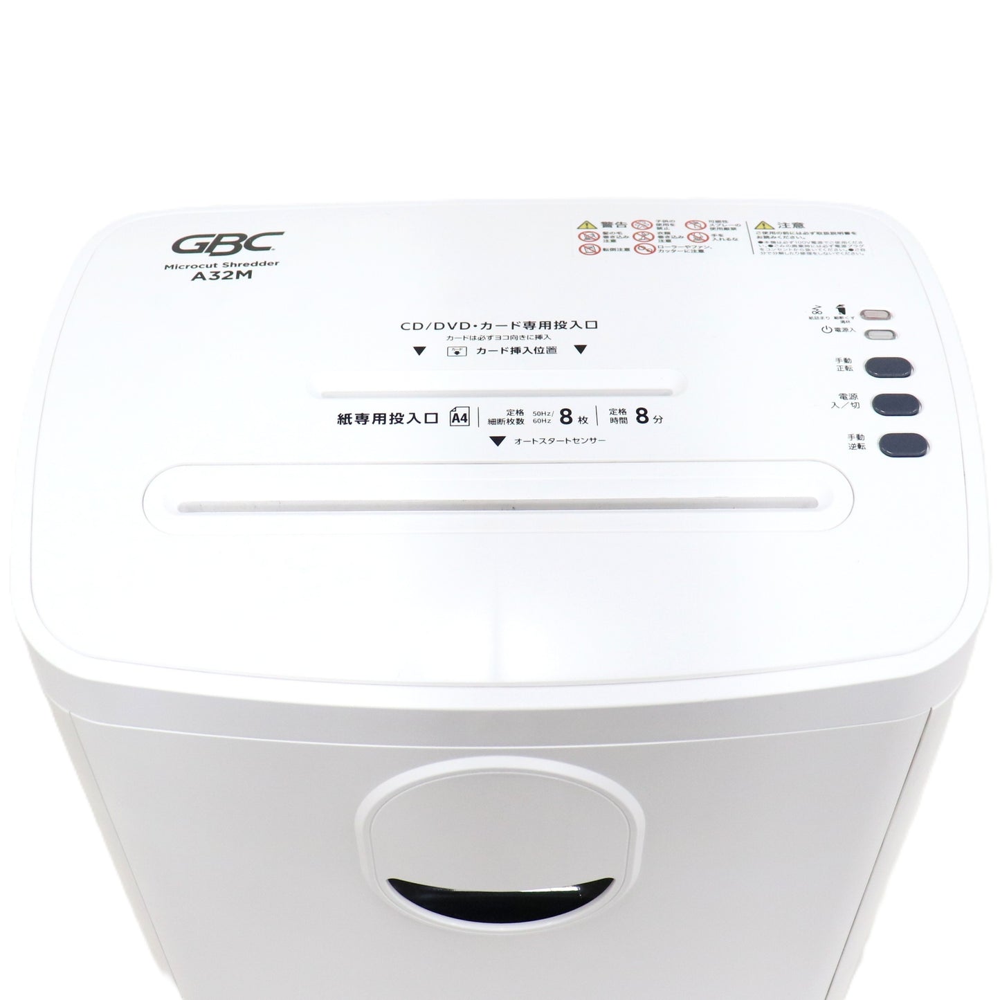 GBC マイクロカットシュレッダー A32M　a32m   整備済みアウトレット品 [良い(B)]