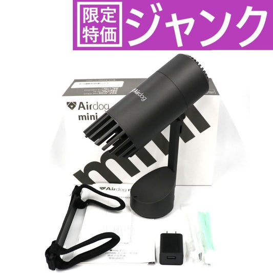 [ジャンク] Airdog(エアドッグ)mini 空気清浄機コードタイプ 【2024年モデル】 airdog-mini-new-b マットブラック[難あり(D)]