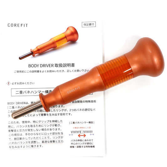 [中古(B)] コアフィット(COREFIT) Body-Driver body-driver  [良い]