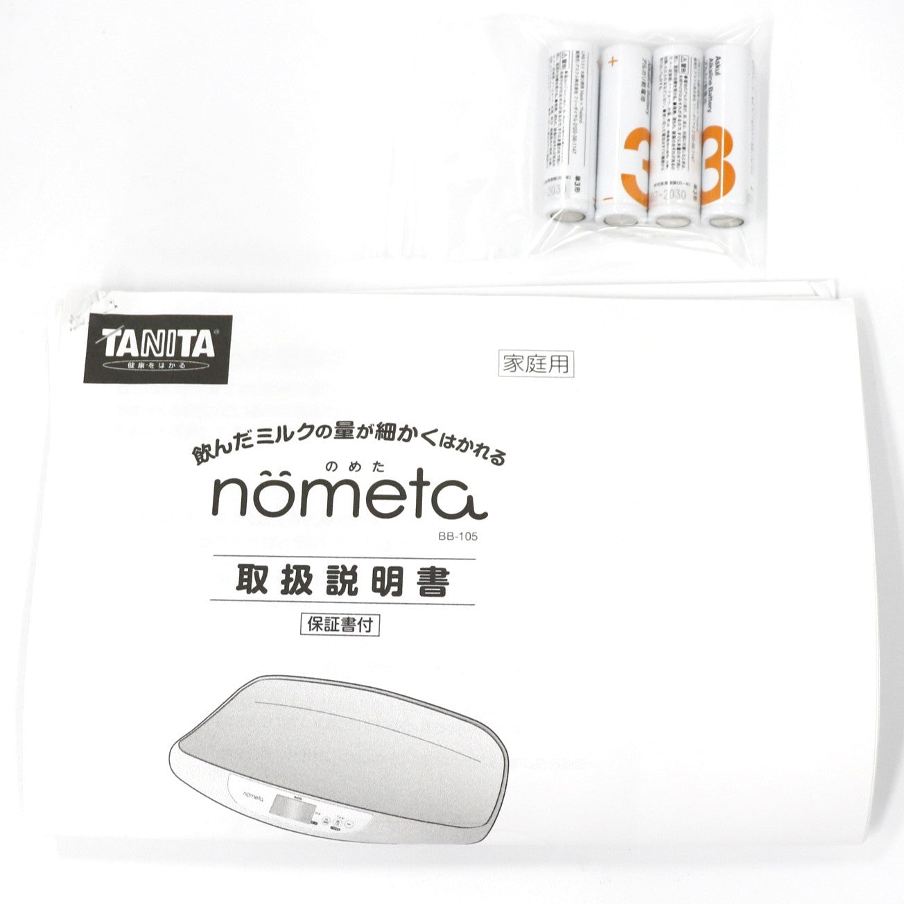 TANITA タニタ nometa BB-105 ベビースケール ホワイト 2024年 授乳量