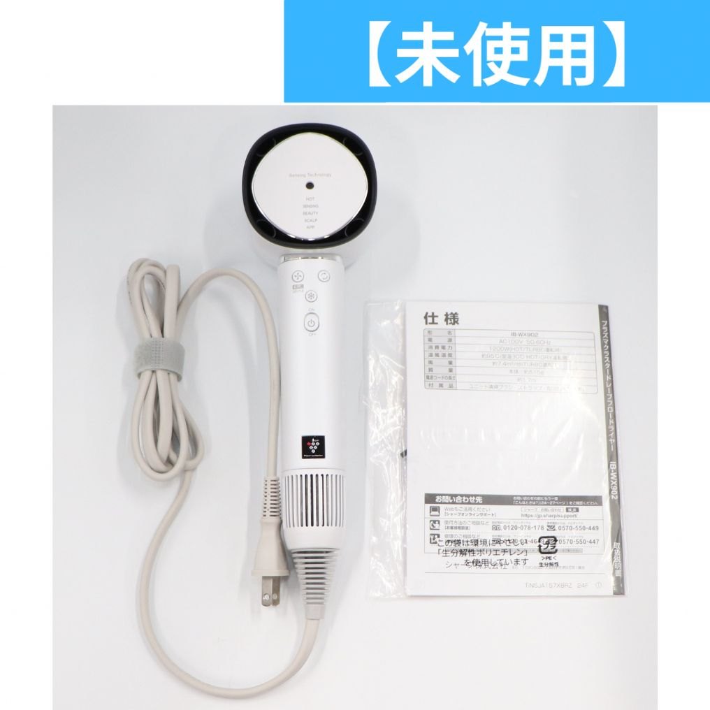 美容家電 ・型落ち美容家電の中古の通販 – Page 4 – Rentio Outlet