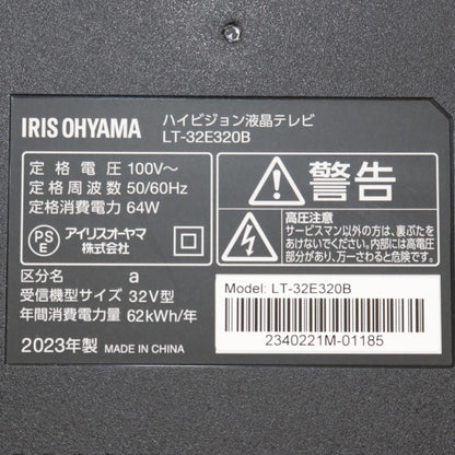 アイリスオーヤマ LUCA LT-32E320 32V型 2K液晶テレビ iris-lt32e320  [良い]