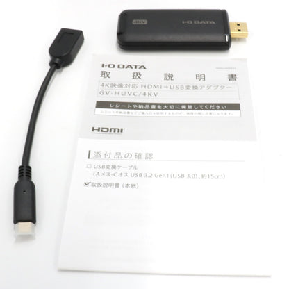 [中古(B)] アイ・オー・データ(IODATA) ビデオ・オーディオキャプチャー HDMI → USB変換アダプター GV-HUVC/4KV   gv-huvc-4kv  [良い]