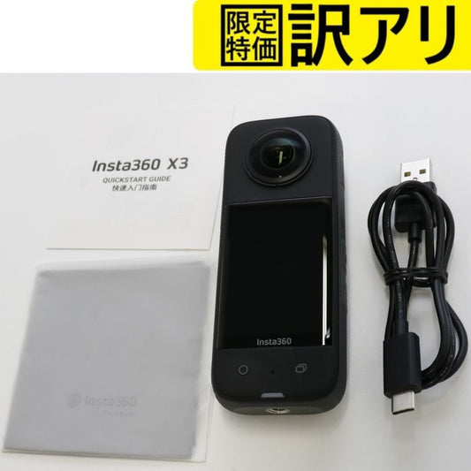 [訳アリ] Insta360 X3 360度カメラ insta360-one-x3 [難あり(D)]