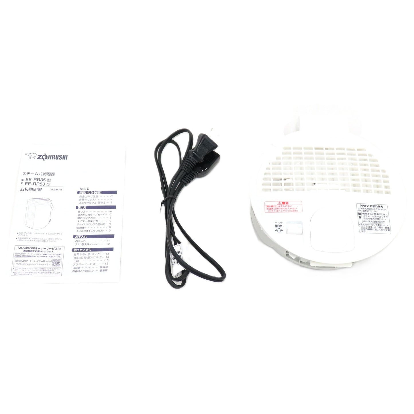象印 スチーム式加湿器 EE-RR50（木造8畳/プレハブ13畳） ee-rr50-zjrcp   整備済みアウトレット品 [良い(B)]