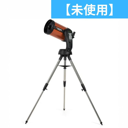 ［未使用(S)］ビクセン CELESTRON NexStar 8SE SCT 天体望遠鏡 nexstar-8se-sct nexstar-8se-sct