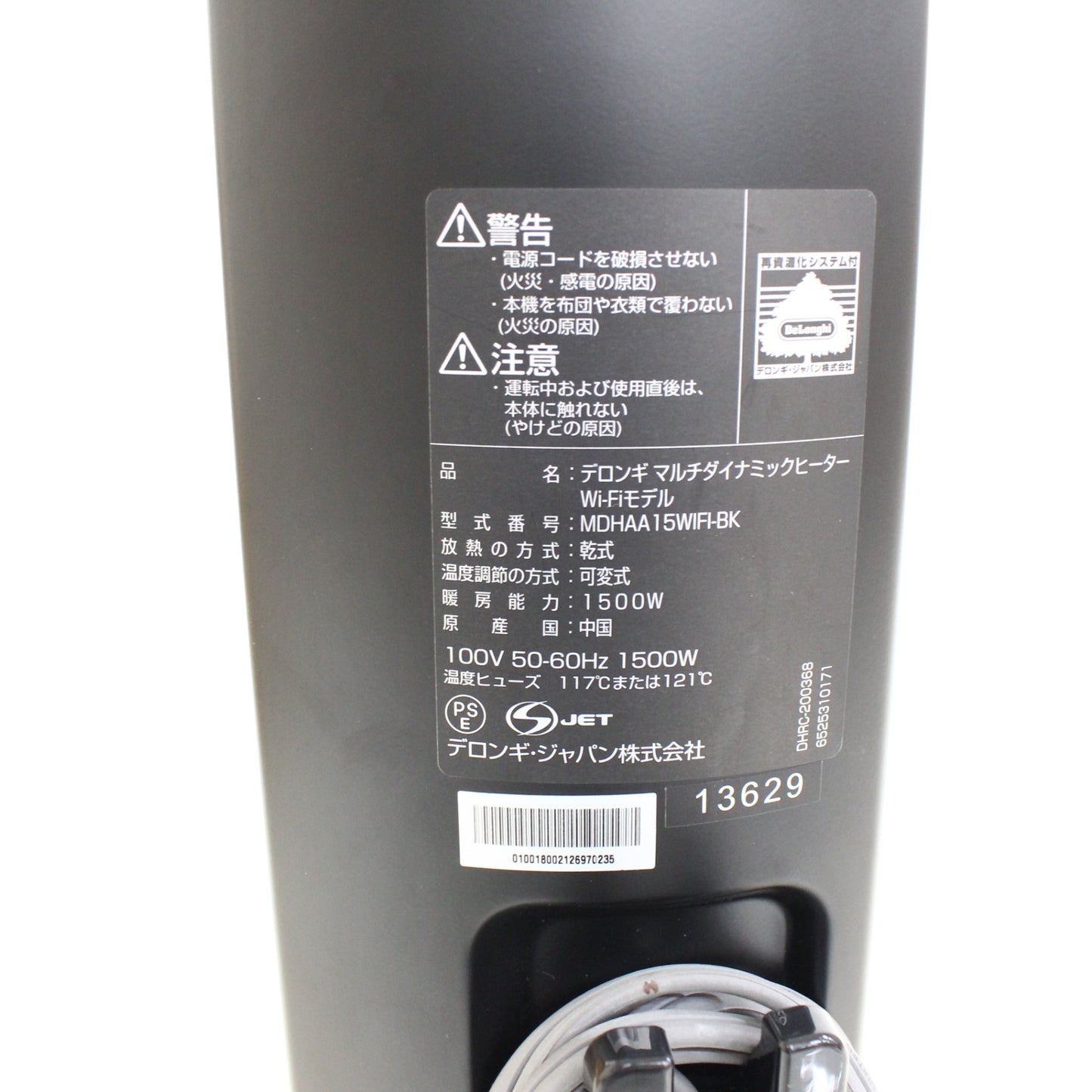 [中古(C)] [2020年発売モデル] デロンギ マルチダイナミックヒーター Wi-Fiモデル MDHAA15WIFI-BK 1500W ピュアホワイト+マットブラック (暖房目安 10~13畳) mdhaa15wifi-bk mdhaa15wifi-bk　[可]