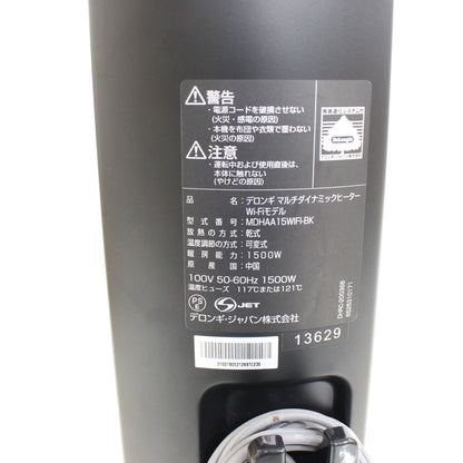 [中古(C)] [2020年発売モデル] デロンギ マルチダイナミックヒーター Wi-Fiモデル MDHAA15WIFI-BK 1500W ピュアホワイト+マットブラック (暖房目安 10~13畳) mdhaa15wifi-bk mdhaa15wifi-bk　[可]