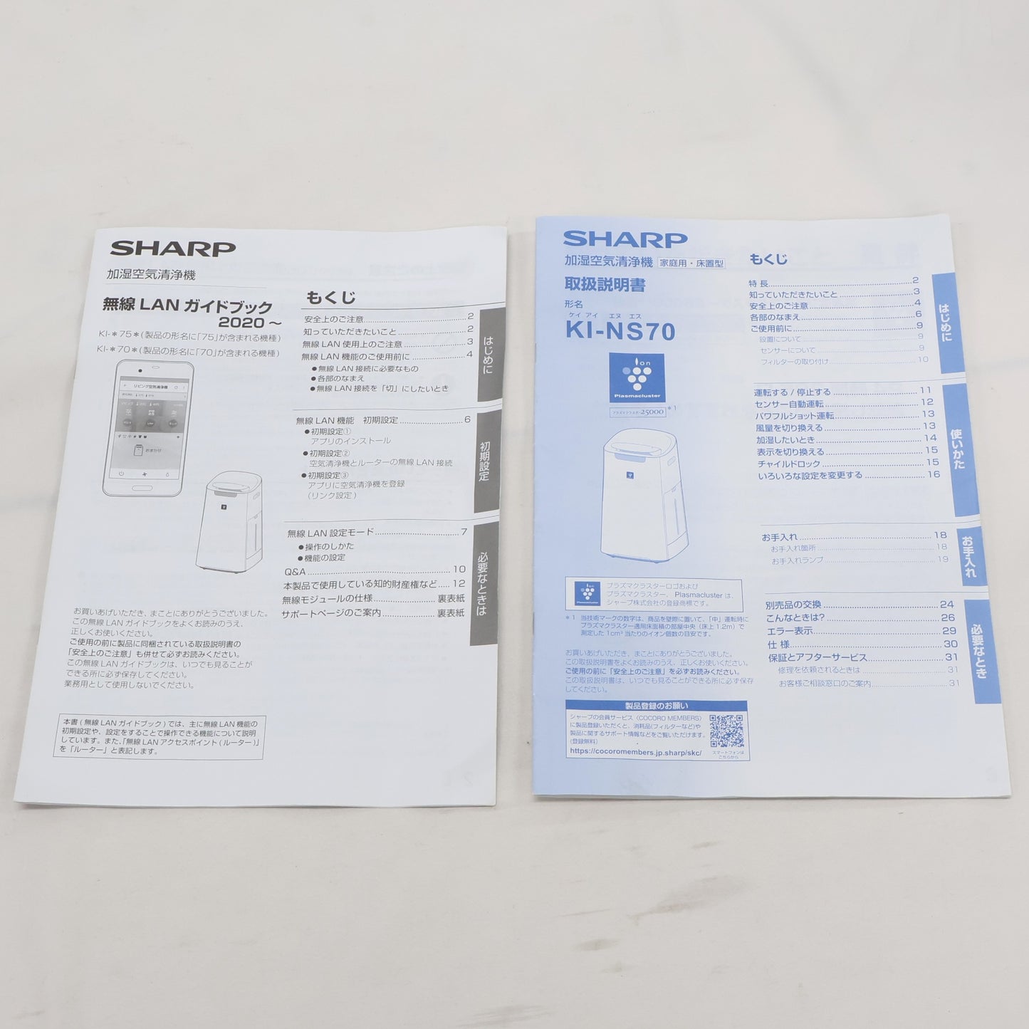 [中古(B)] SHARP 加湿空気清浄機 プラズマクラスター ホワイト KI-NS70-W (空気清浄〜31畳 / 加湿〜最大19畳) ki-ns70-w  [良い]