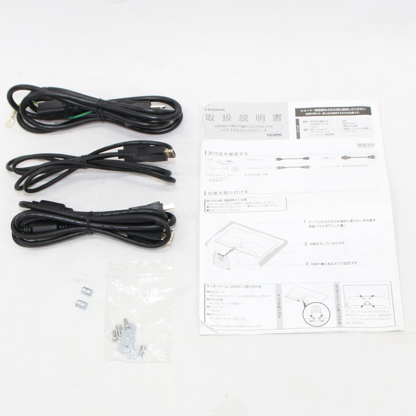[中古(C)] アイ・オー・データ(IODATA) 広色域 31.5型ワイド液晶ディスプレイ LCD-PHQ321XQB　lcd-phq321xqb lcd-phq321xqb　[可]