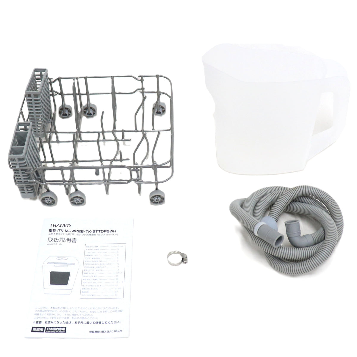 [～食器12点]サンコー ラクア 食器洗い乾燥機 mini Plus 工事不要 タンク式　tk-miniplus-w  ホワイト 整備済みアウトレット品 [良い(B)]