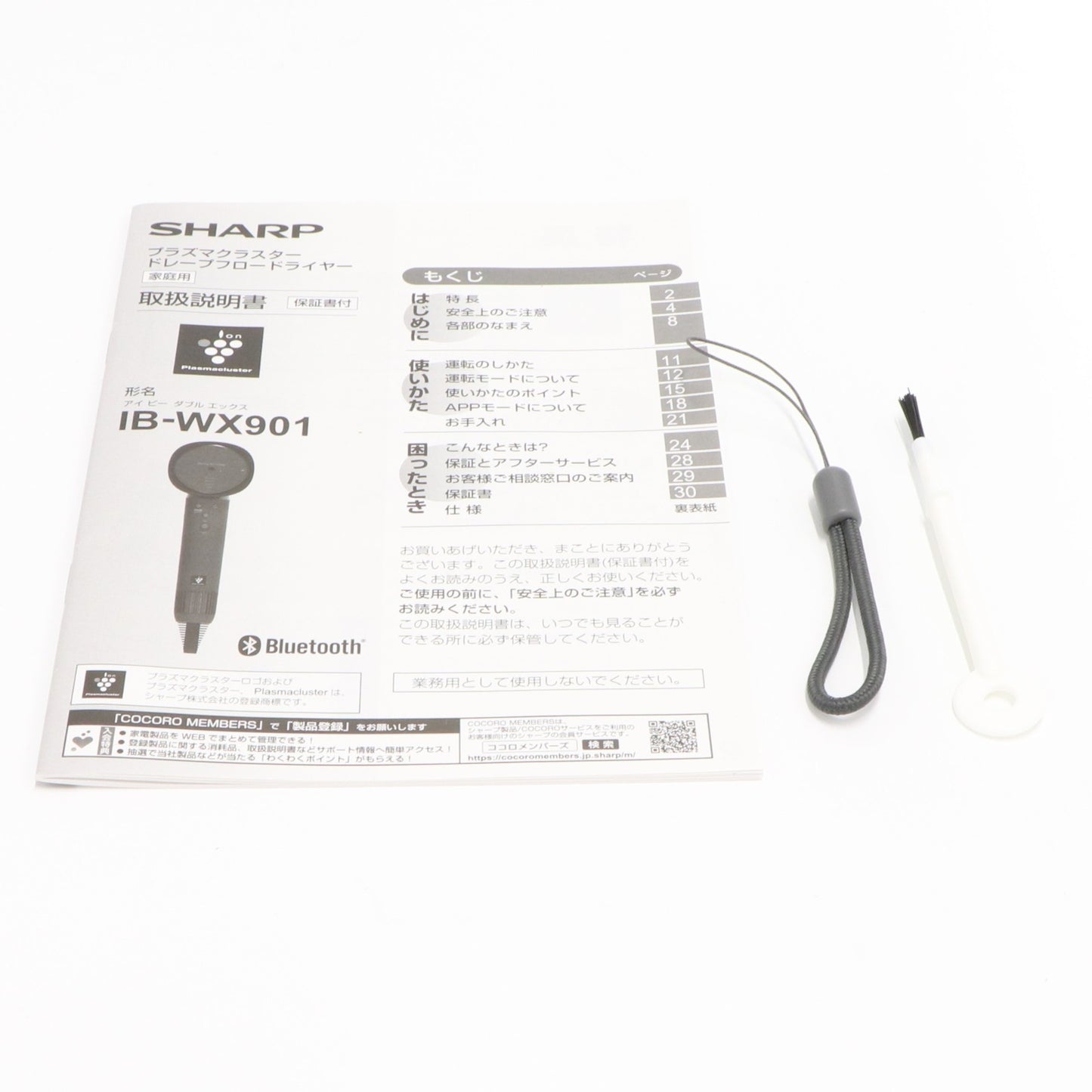 [中古(C)] シャープ プラズマクラスタードレープフロードライヤー IB-WX901　ib-wx901-b ブラック[可]