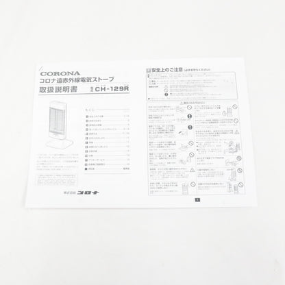 [中古(B)] コロナ コアヒート CH-129R ヒーター ch-129r  [良い]