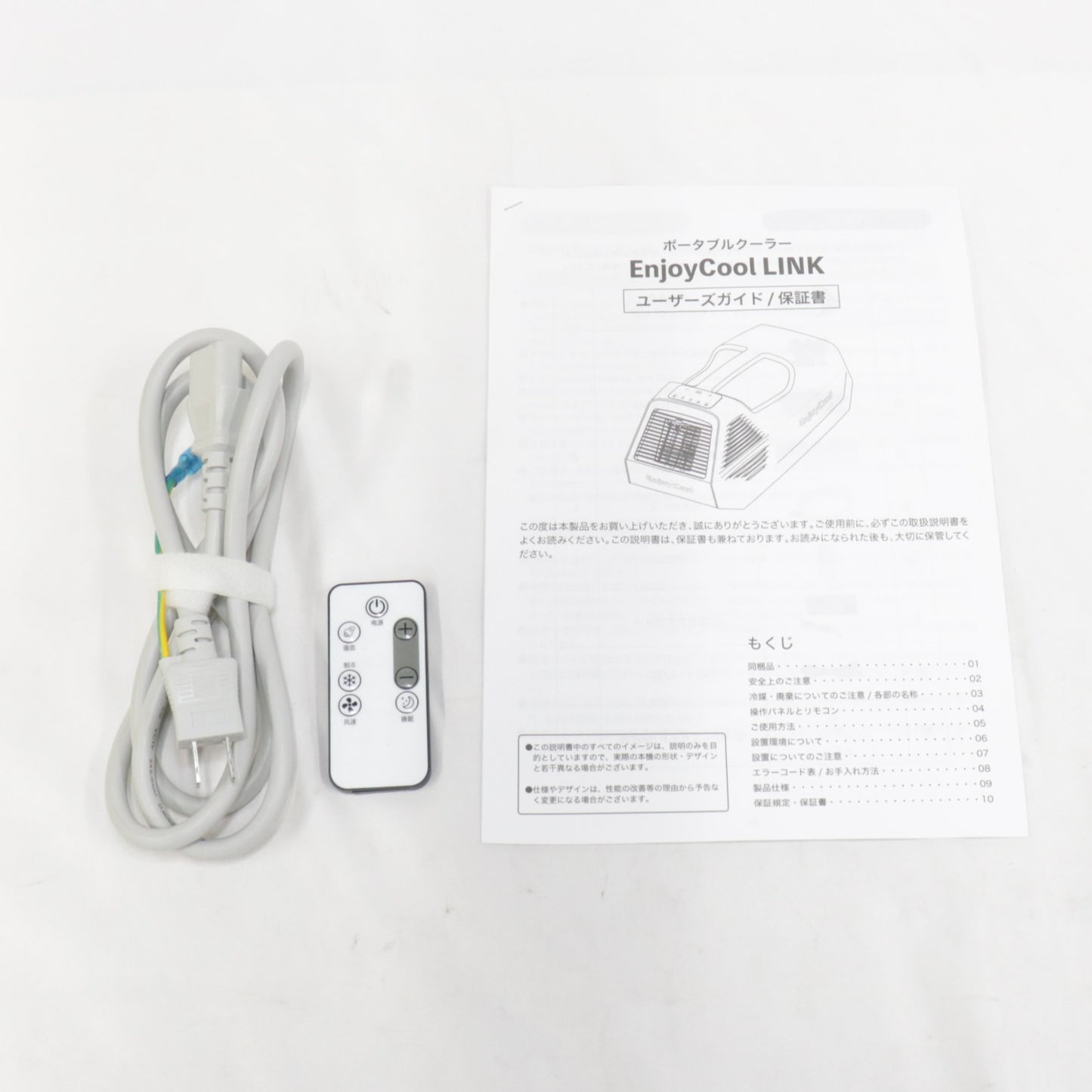 [ジャンク] SABUMA(サブマ) ポータブルクーラー EnjoyCool LINK コンセント電源タイプ x-pc01-ye イエロー[難あり(D)]