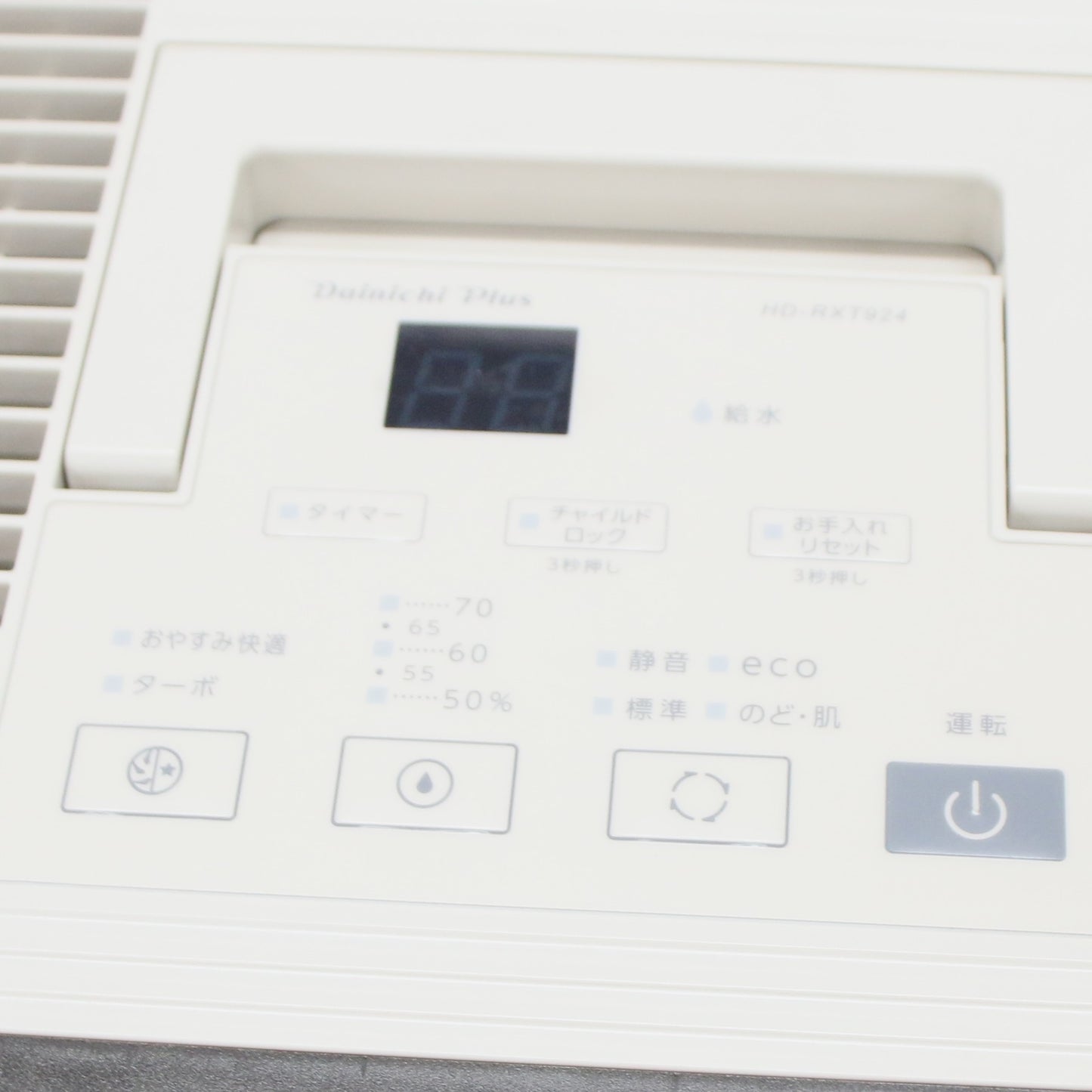 [中古(C)] ダイニチ プラス(Dainichi Plus) ハイブリッド式加湿器 HD-RXT924（木造14.5畳/プレハブ24畳）　hd-rxt924-t ショコラブラウンhd-rxt924-t　[可]