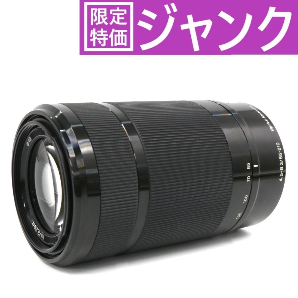 [ジャンク] ソニー E 55-210mm F4.5-6.3 OSS SEL55210 望遠ズームレンズ sel55210-b ブラック[難あり(D)]