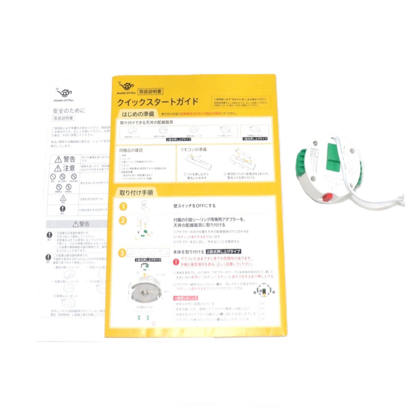 Aladdin X2 Plus シーリングプロジェクター pa2p22u02dj   ジャンク品 [難あり(D)]
