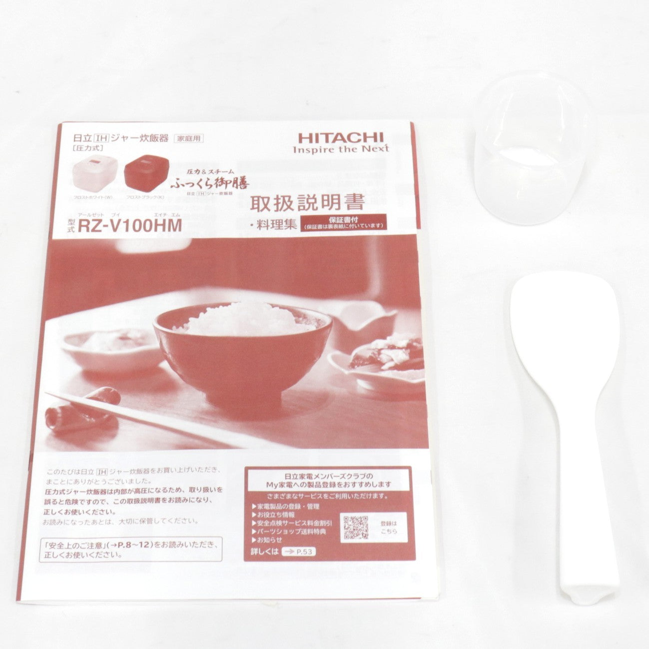 [中古(C)] [5.5合炊き] 日立 ふっくら御膳 RZ-V100HM 沸騰鉄釜 圧力＆スチームIHジャー炊飯器 rz-v100hm-w rz-v100hm-w　[可]