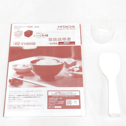 [中古(C)] [5.5合炊き] 日立 ふっくら御膳 RZ-V100HM 沸騰鉄釜 圧力＆スチームIHジャー炊飯器 rz-v100hm-w rz-v100hm-w　[可]