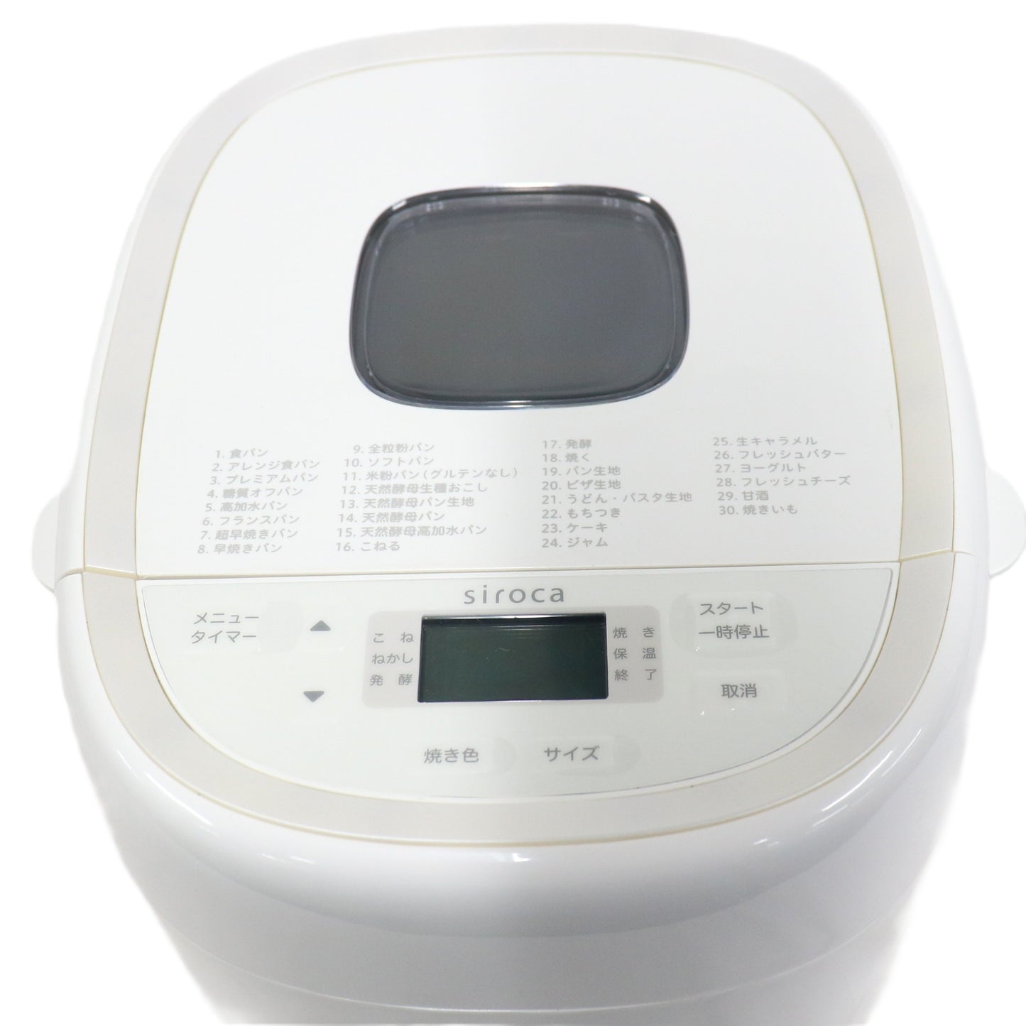 シロカ おうちベーカリー ベーシック プラス SB-2D151 30メニュー 1.5斤タイプ 餅つき機 1時間パン 超早焼きコース 高加水パンモード sb-2d151   整備済みアウトレット品 [中古(C)]