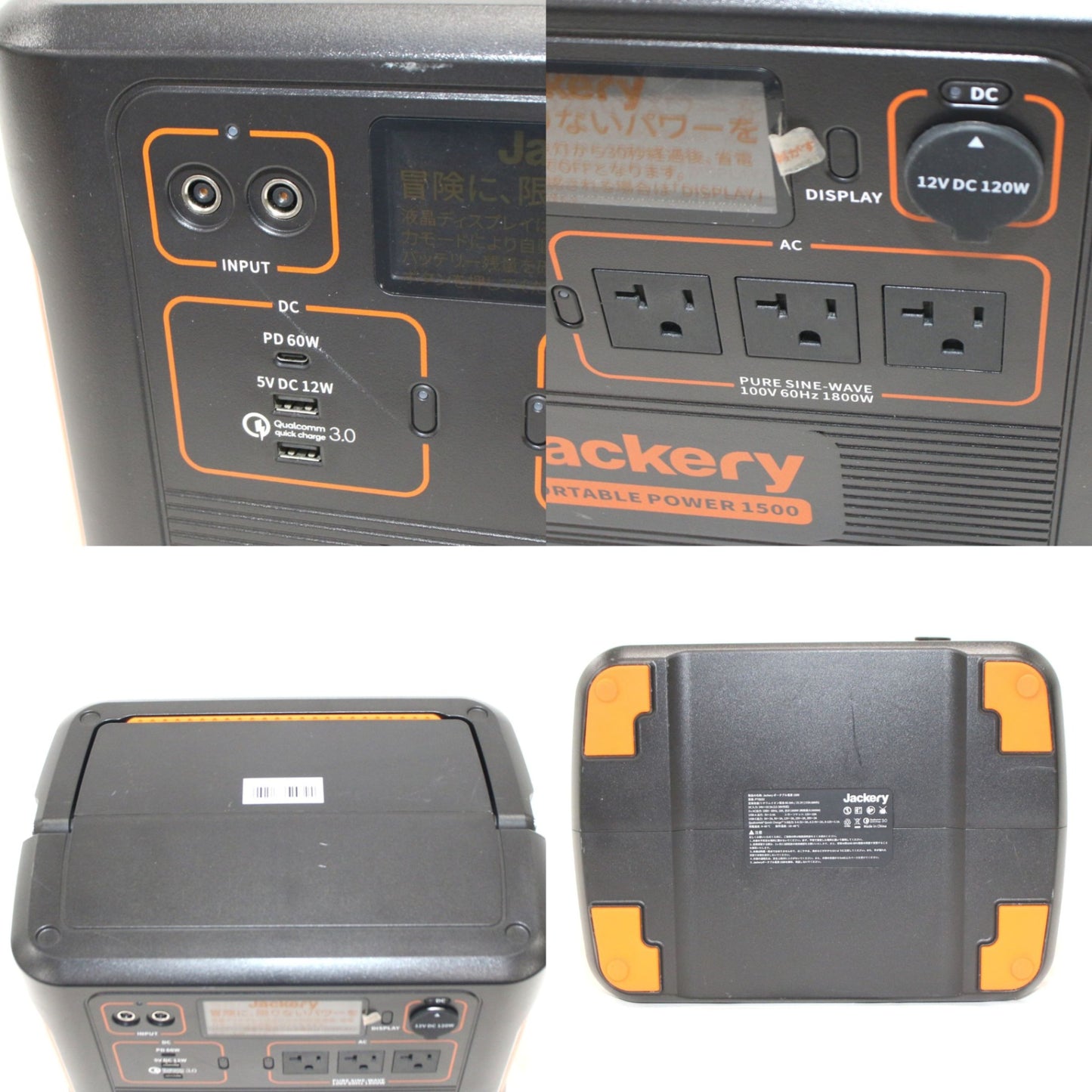 [中古(B)] Jackery(ジャクリ) ポータブル電源 1500 PTB152　jackery-1500  [良い]