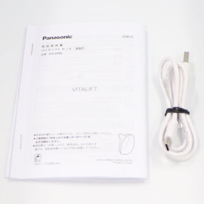 パナソニック リフトケア 美顔器 バイタリフト かっさ EH-SP86  eh-sp86   整備済みアウトレット品 [良い(B)]