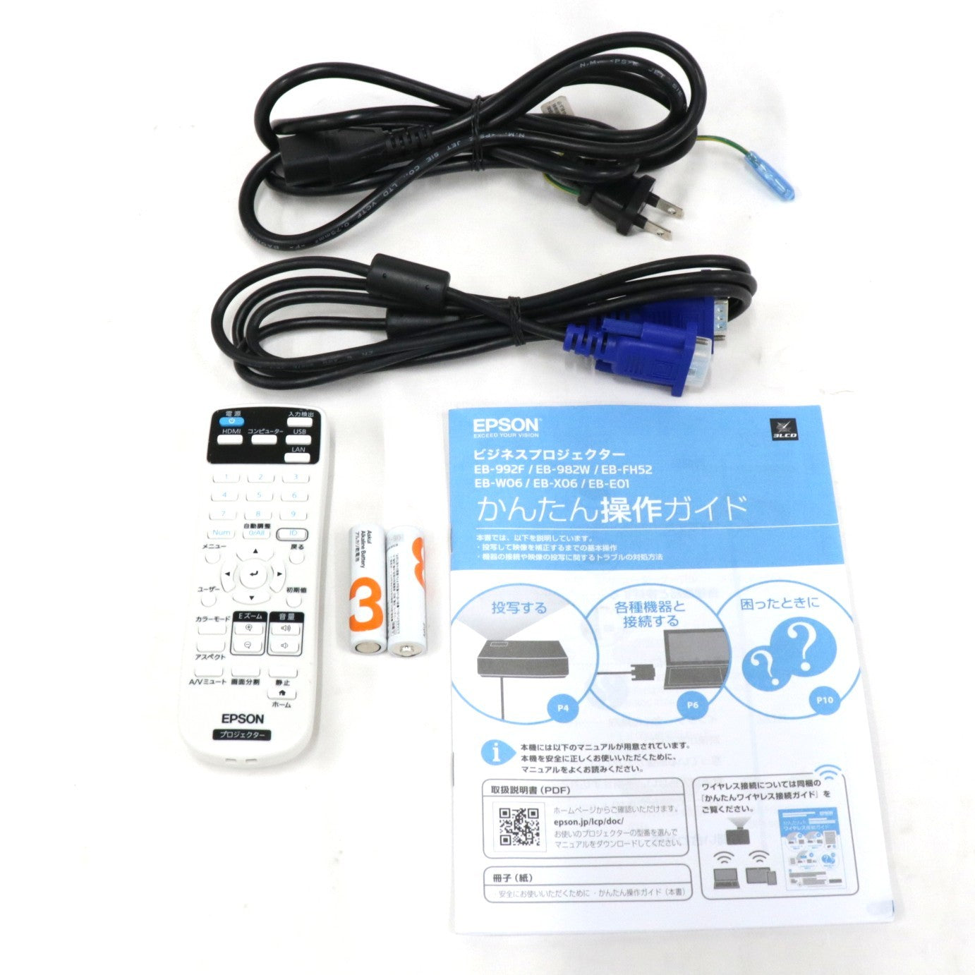 [中古(B)] エプソン ビジネスプロジェクター EB-FH52 eb-fh52  [良い]