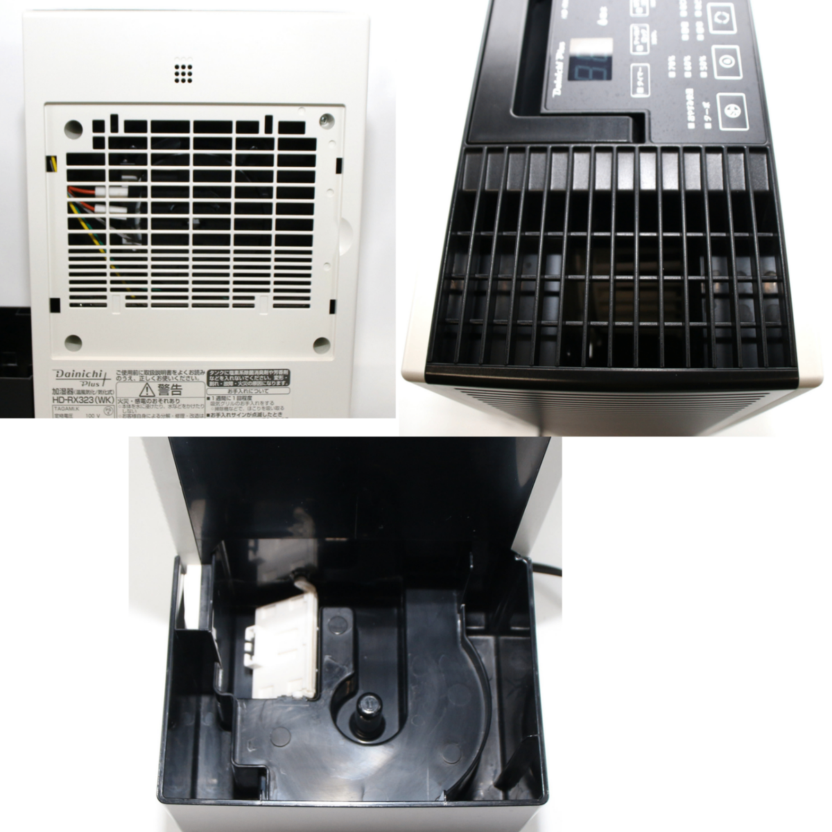 ダイニチ プラス(Dainichi Plus) HD-RX323 ハイブリッド式加湿器　hd-rx323-wk  ホワイト×ブラック 整備済みアウトレット品 [良い(B)]
