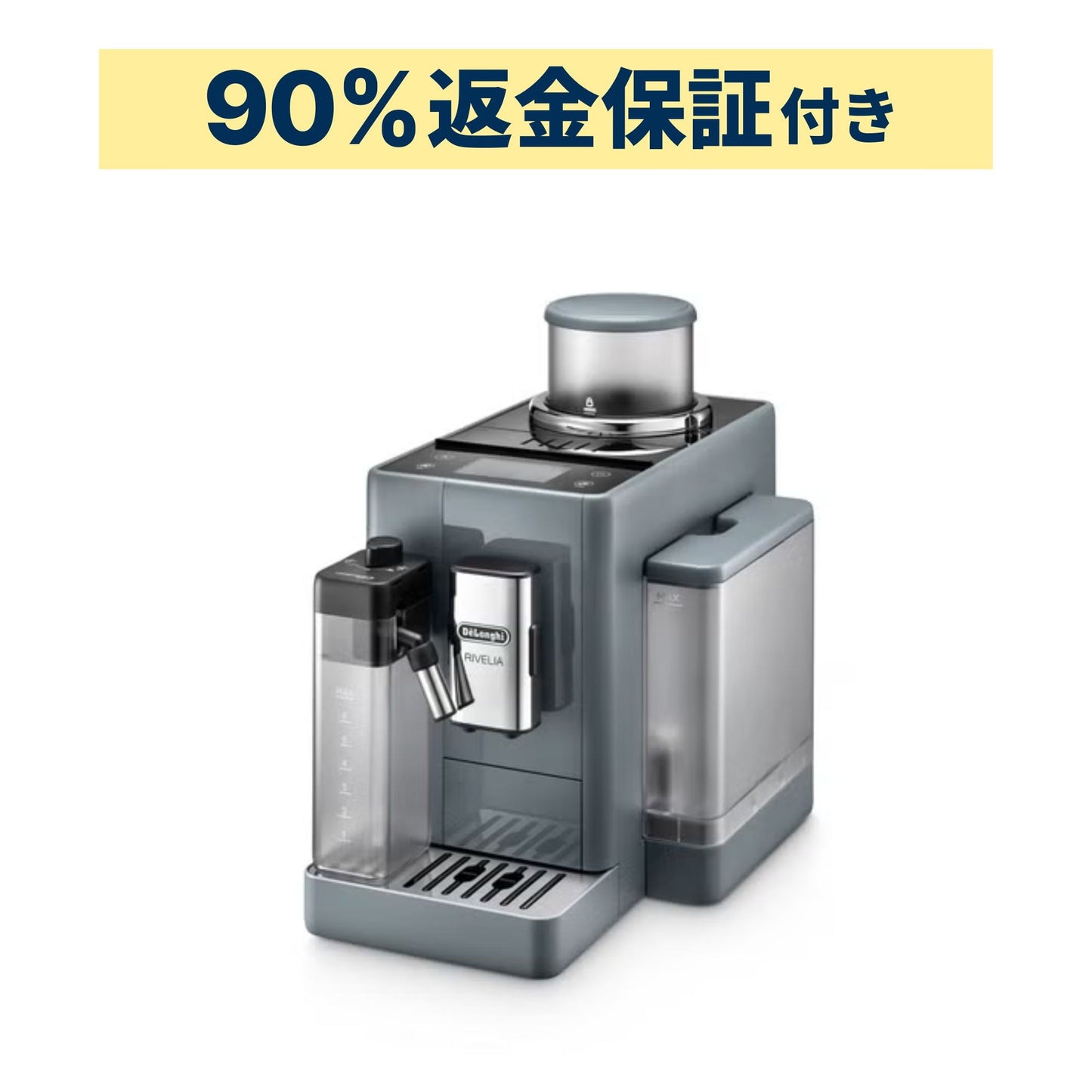 新品 【90％分返金保証付】  デロンギ リヴェリア 全自動コーヒーマシン EXAM44055G ペブルグレー exam44055g