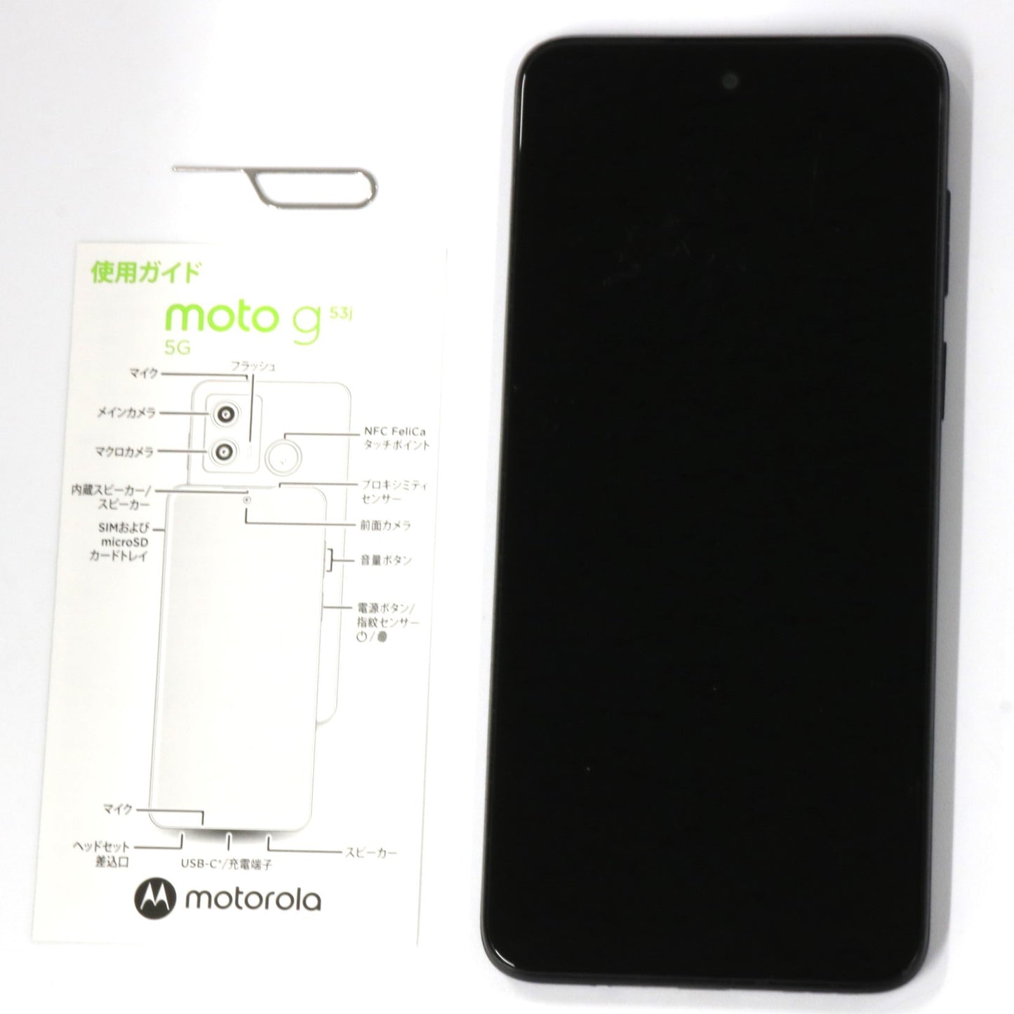 [中古(C)] MOTOROLA(モトローラ) moto g53j 5G PAYB0000JP SIMフリー g53j-b インクブラック[可]